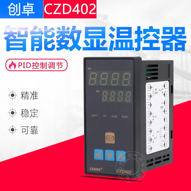 Chuangzhuo CZD402 CHB402 edge banding machine film filling machine woodworking machinery hot stamping machine temperature controller thermostat