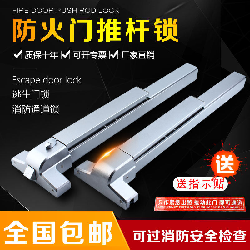 Push Rod lock flat push rod type fire door lock escape door lock fire door lock fire door lock safety Channel Lock fire