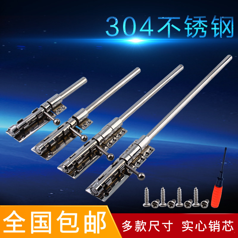 304 stainless steel pin heaven and heaven bolt left and right bolt door latch door bolt lock fattening bolt padlock bolt-Taobao