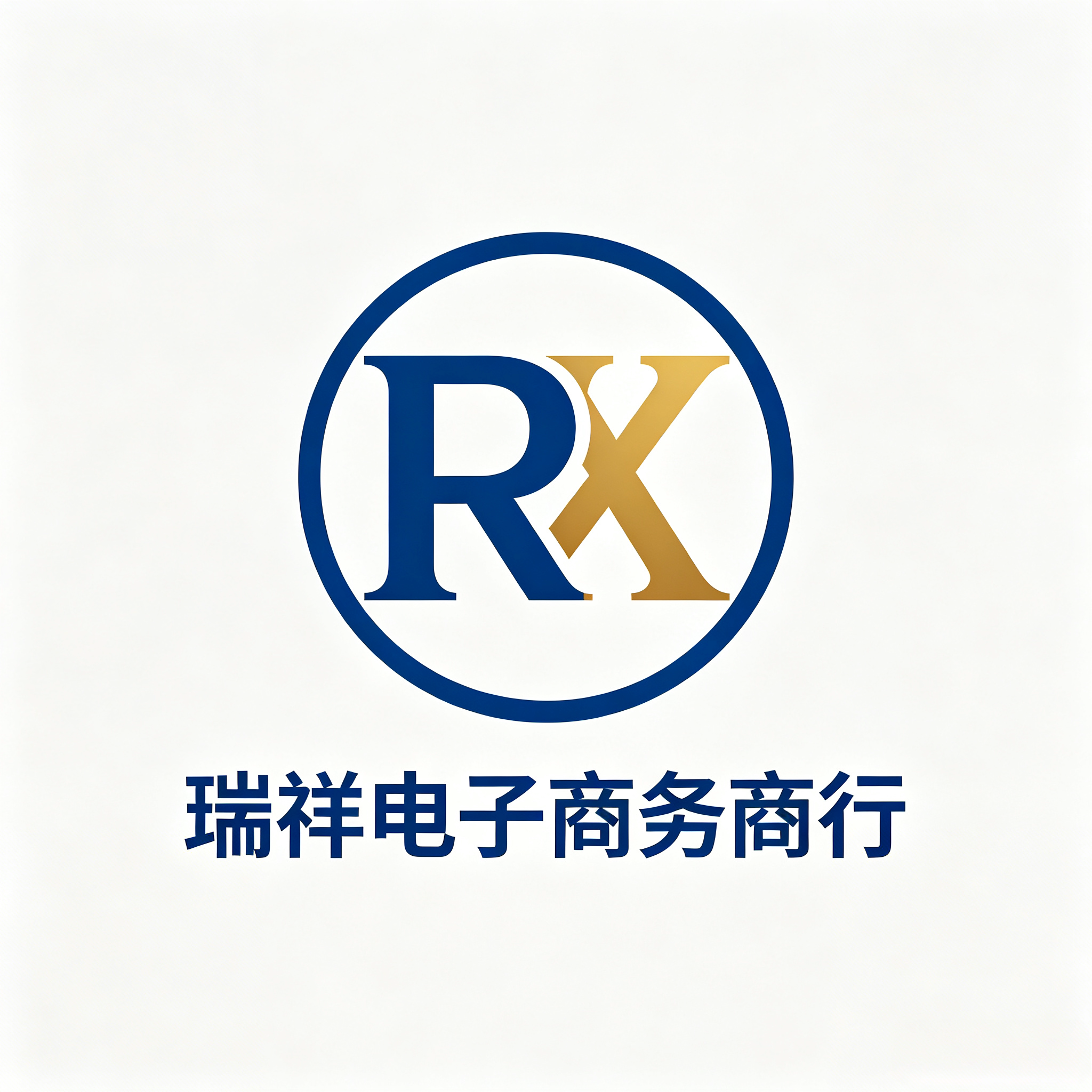 瑞祥电子商务商行的LOGO