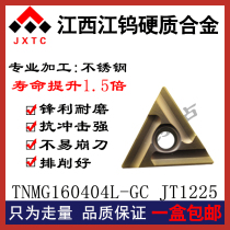 Jiang Tungsten TNMG160404L 08L 08R-GC JT1225 external turning blade processing stainless steel direct sales