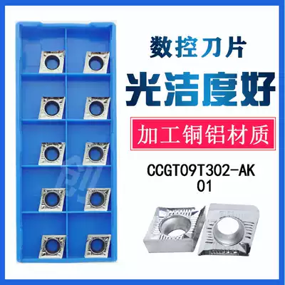 CNC aluminum boring blade for aluminum blade CCGT06002 09T302 120402-AK 01