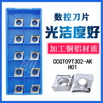 CNC ALUMINUM boring blade aluminum blade CCGT06002 09T302 120402-AK H01