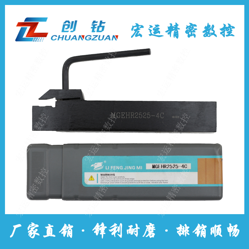 CNC cutting knife CNC cutting knife MGEHR2020-3C 4C 5C CNC slot tool holder Force front cutting tool holder