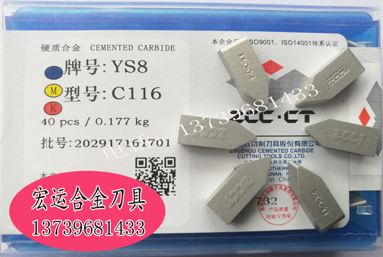 Zhuzhou diamond welding thread turning head piece YT15 C125 YT5 C125 YG8 C125 YW2 C125