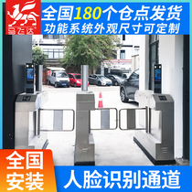 Ma Feida three roller gate Pedestrian channel gate Site face recognition access control system Intelligent swing gate ban system