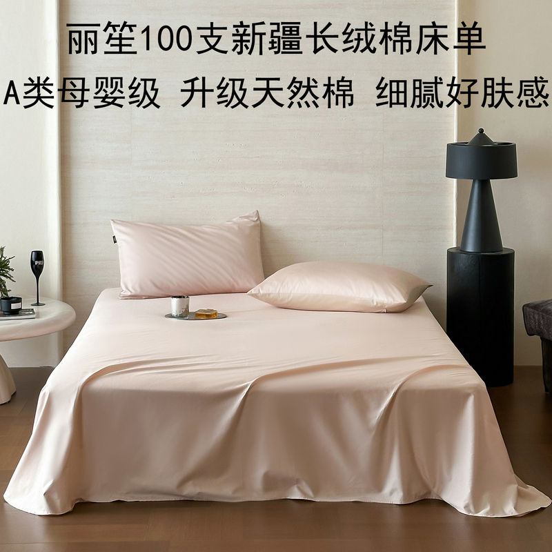 Radisson Class a 100-Count Pure Cotton Long-Staple Cotton Bed Sheet Single Piece All-Cotton Satin Double Bed Home Use Solid Color Duvet Cover Three-Piece Set Radisson Class a 100-Count Pure Cotton Long-Staple Cotton Bed Sheet Single Piece All-Cotton Satin Double Bed Home Use Solid Color Duvet Cover Three-Piece Set