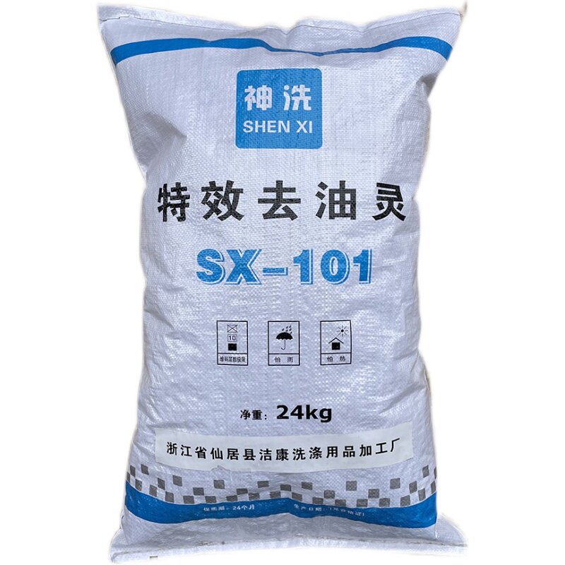 Multifunctional de-oiling washing powder 24 kg clothing sheets laundry factory hotel-specific washing powder