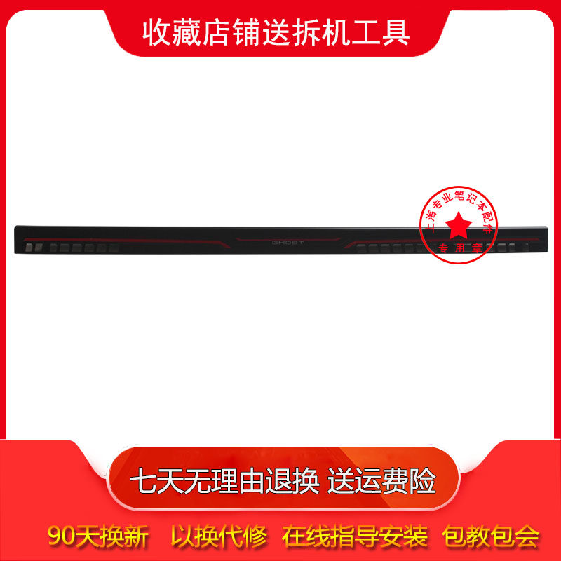 Applicable microstar GS63 GS63VR 6RF 7RF 16K1 MS-16K2 WS63 WS63 WS63 housing transfer screen shaft cover