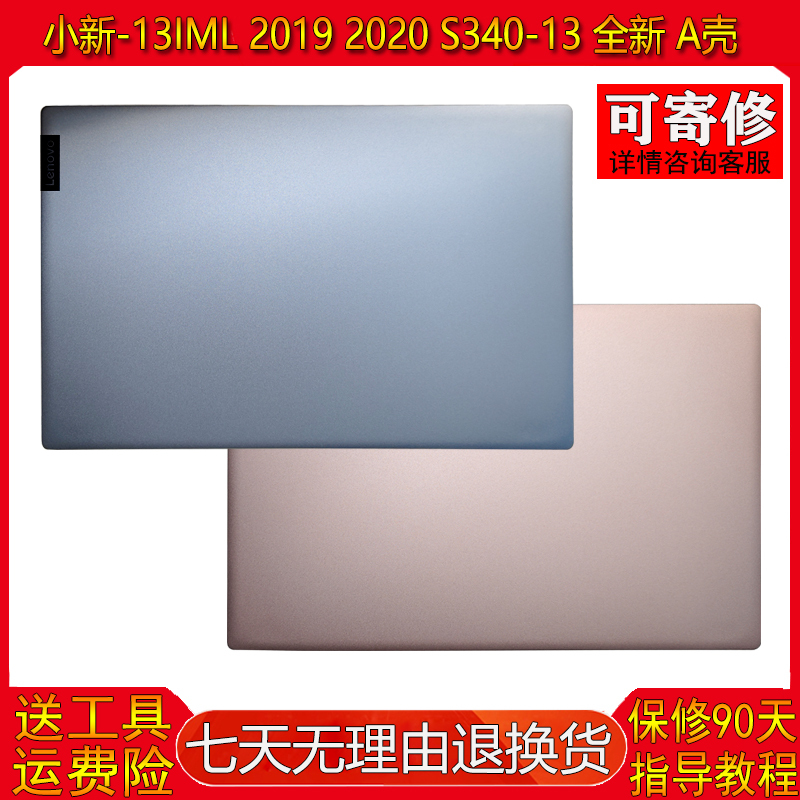 Suitable for Lenovo Xiaoxin-13Iml 2019 2020 S340-13A Shell 5Cb0W59441 5Cb0W59259