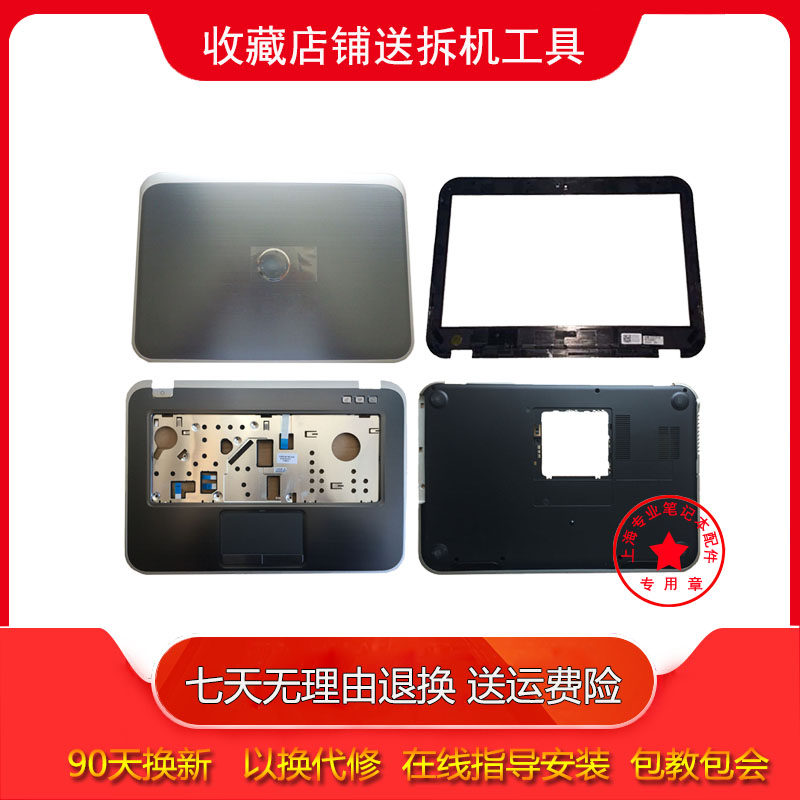 Suitable for Dell inspiron 14Z 5423 shell 5423 A shell B shell 14Z5423 screen back cover