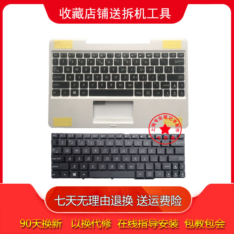 Apply Watson ASUS T100 T100A T100A T100T T100TA T100TA pen electric housing C shell keyboard