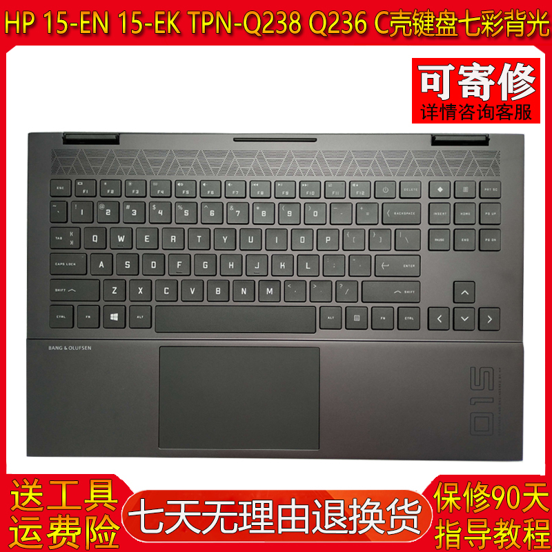 Suitable for Hp Omen 15-En 15-Ek Tpn-Q238 Q236 C Shell Keyboard M00667-001