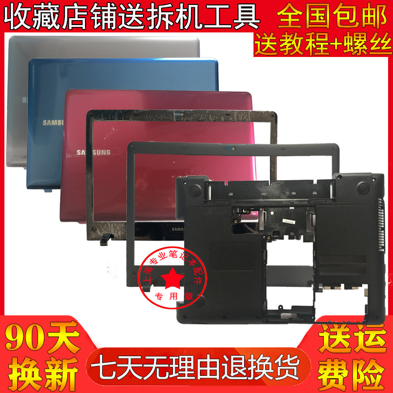 Applicable Samsung 355V4C 350V4C NP355V4C NP350V4C NP350V4C shell A shell B shell D shell shell