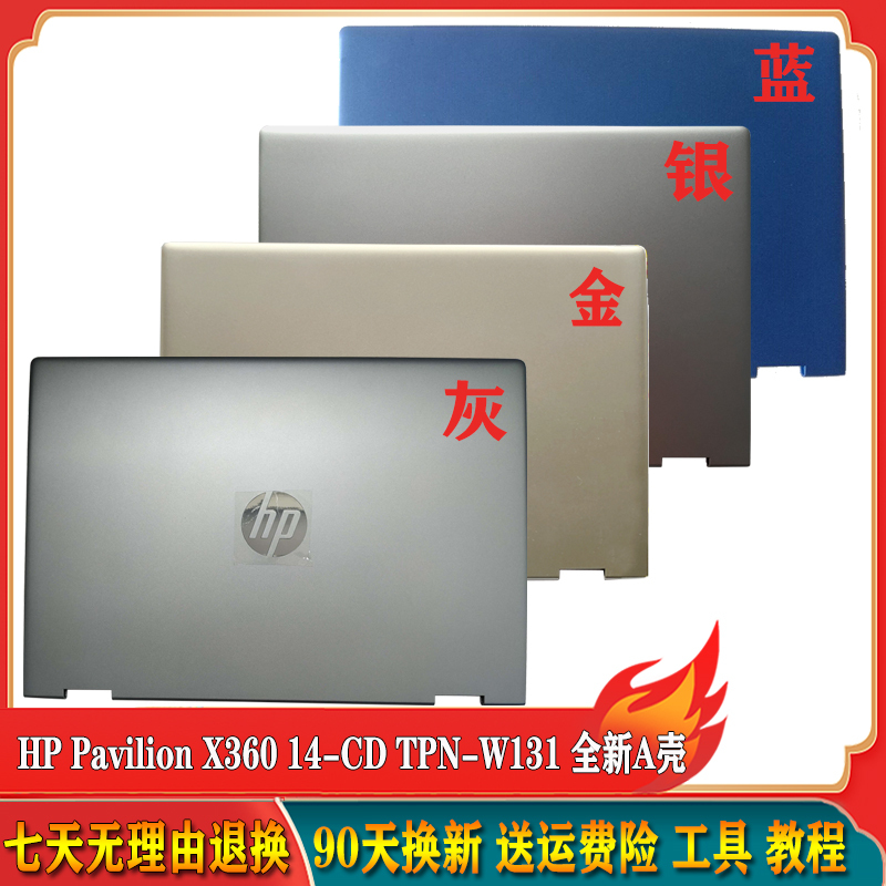 Suitable for Hp Brand New Hp Pavilion X360 14-Cd a Shell L22287-001 Touch Screen Case
