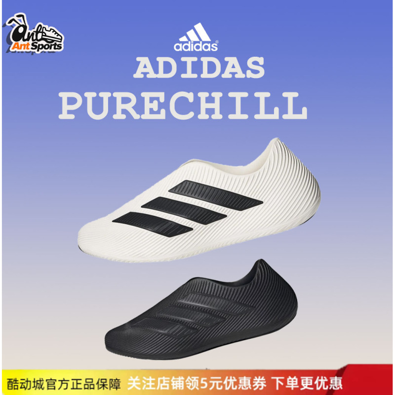 Adidas Purechill Sandals, Unisex, White Hq2950 Hq2955 Adidas Purechill Sandals, Unisex, White Hq2950 Hq2955