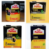 German han high 100 to be able to glue water eco-friendly cork wall panel strong glue seal edge strip glue 500ML 2L 4L 4L