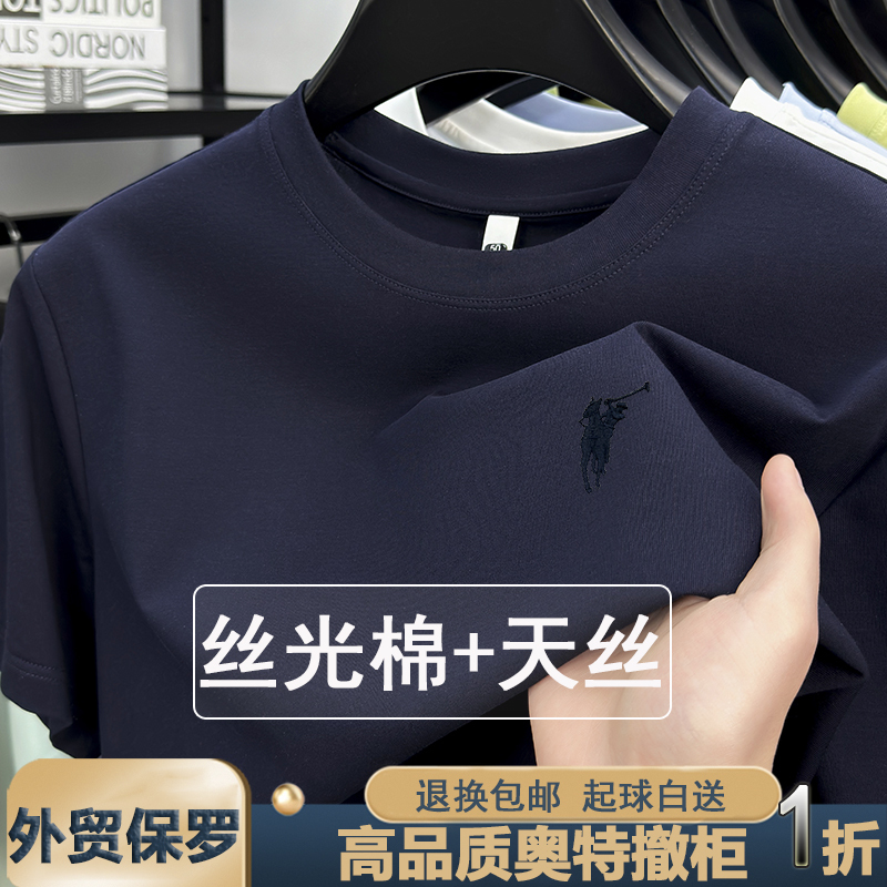 High-End Embroidered Export Paul Mercerized Cotton T-Shirt for Men, New Summer Style, Fashionable Casual Round Neck, Soft and Skin-Friendly Men's Clothing High-End Embroidered Export Paul Mercerized Cotton T-Shirt for Men, New Summer Style, Fashionable Casual Round Neck, Soft and Skin-Friendly Men's Clothing