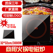 bếp từ ăn lẩu Nồi lẩu thương mại công suất cao nhúng vuông Nhà hàng lẩu rượu có dây điều khiển đặc biệt 3000W - Bếp cảm ứng bếp từ dương