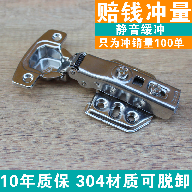 Hinge hinge hardware folding damping cushion 304 stainless steel integral closet cabinet door thickened aircraft spring hydraulic smoke bucket