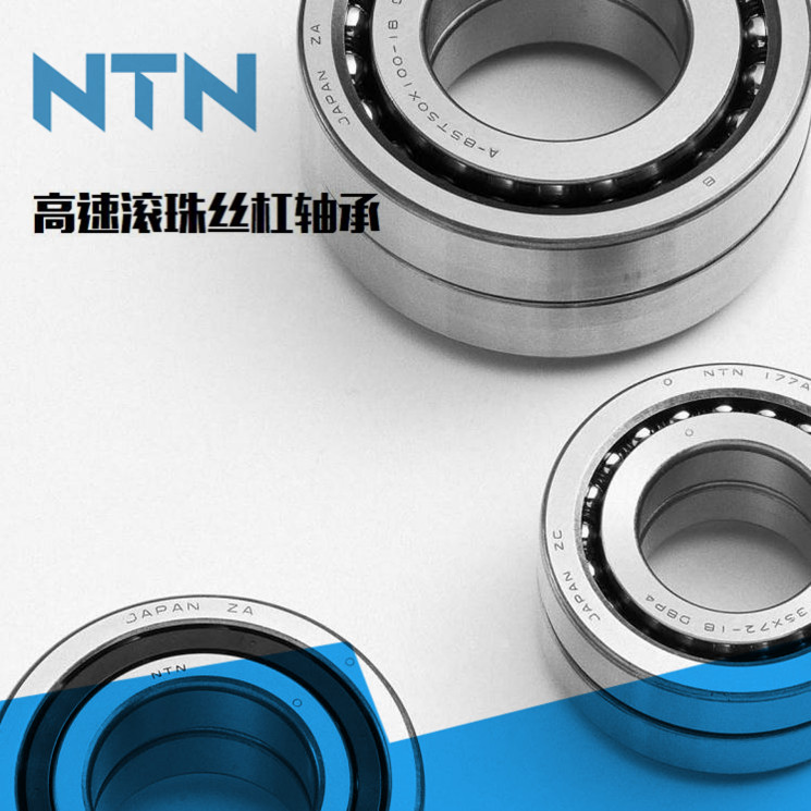 NTN imported bearing CNC machine tool screw bearing BST30X62-1BP4 P4 grade sealed on both sides
