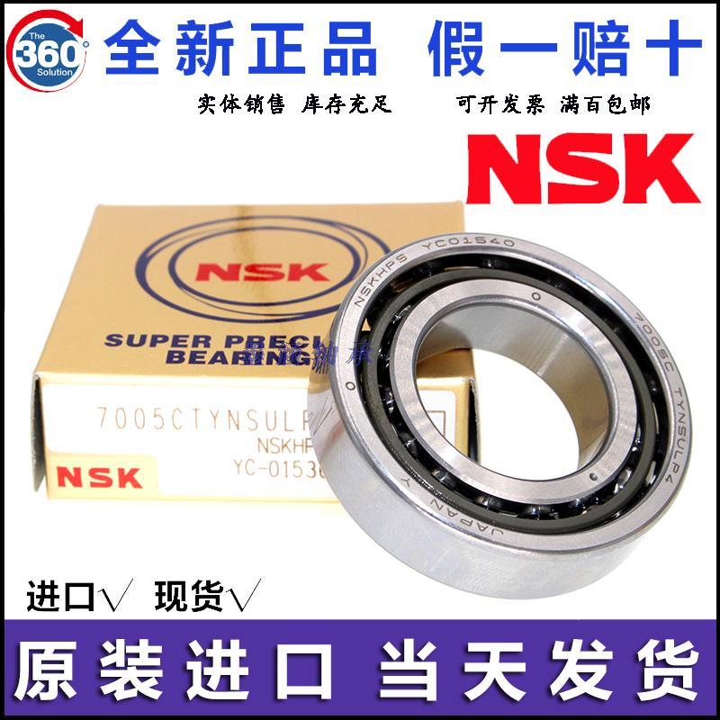 Japan NSK machine tool spindle bearing 7906 7907 7909 7910 CTYNSULP4 C-P5