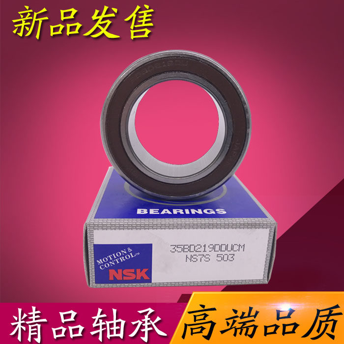 Imported Japan NSK automotive air conditioning bearing compressor head bearing 35BG5222DL2 35X52X22MM