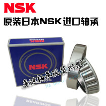 NSK imported bearings 32003 32004 32005 32006 32007 32008 32009 32010 X