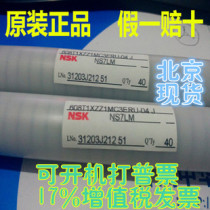Spot NSK NMB original imported miniature bearing 695ZZ R-1350ZZ wire cutting bearing
