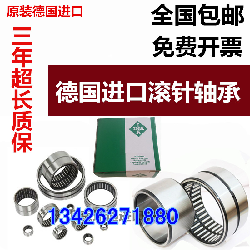 Germany INA rolling pin bearings NK9 16 10 10 12 10 16 12 12 12 16 12 20 20 16 16