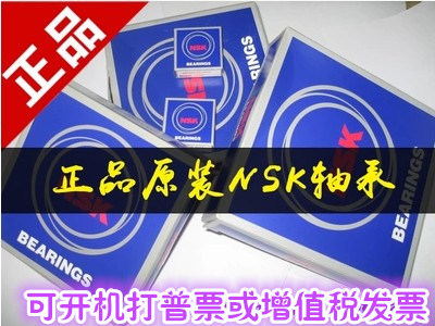 NSK original imported bearings 6318 6319 6320 6322 6324 DDU ZZ 2RS
