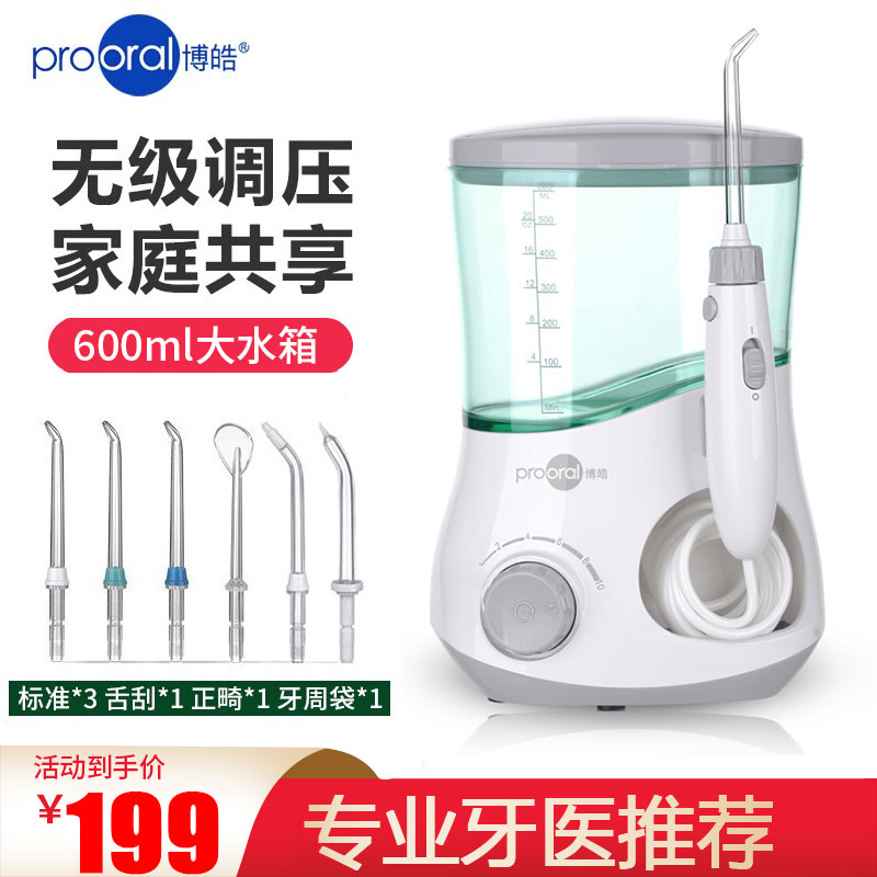 Boho punching machine 5102 Home Tooth Cleaner Electric Water Dental Floss Washing Machine Tooth Orthodontic Cleaner Flushing Cleaner