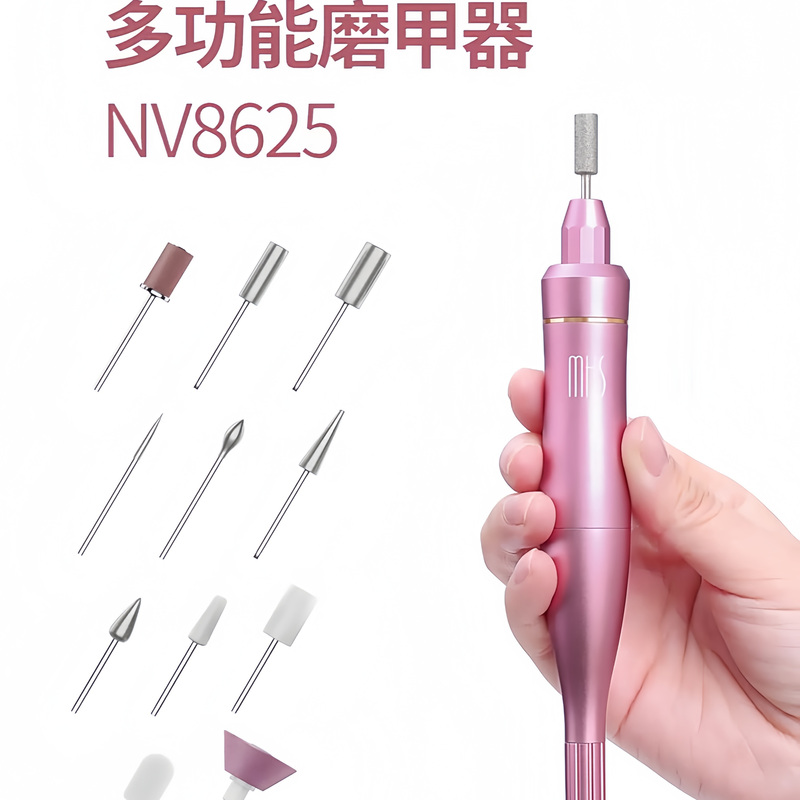 Mks Nail Grinder Nv8625 Electric Nail Grinder Professional Manicure Small Polishing and Dead Skin Removal Nail Machine