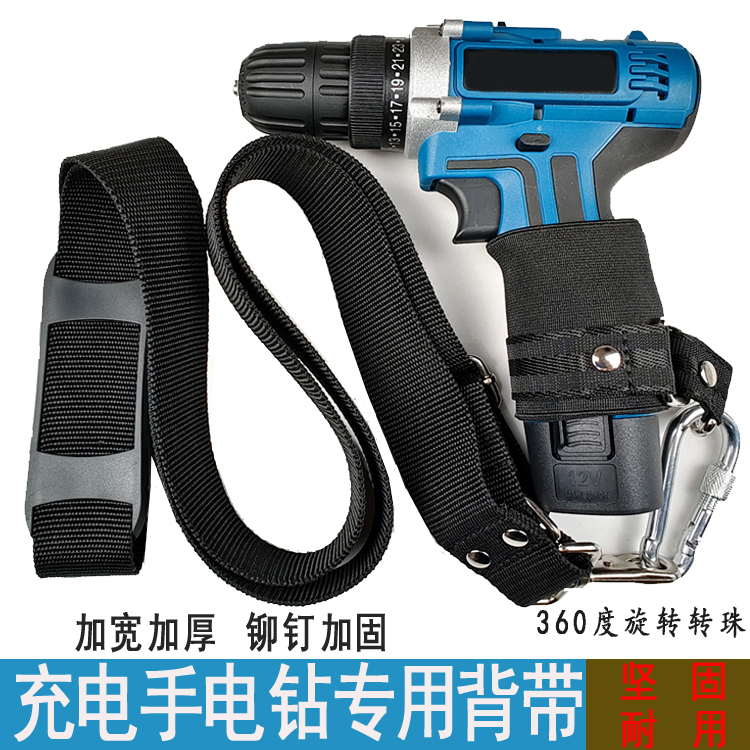 Electric Drill Strap Tool Bag, Electric Drill Strap, Woodworking Strap, Electric Drill Safety Rope, Electric Drill Backpack, Waist Bag, Belt