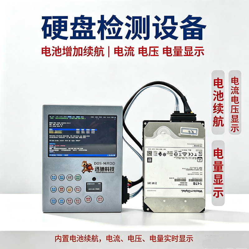 New Model of Xunchi Hard Drive Testing Machine, Brand New/External Display/Keyboard/Built-In Battery/Charging/Partitioning
