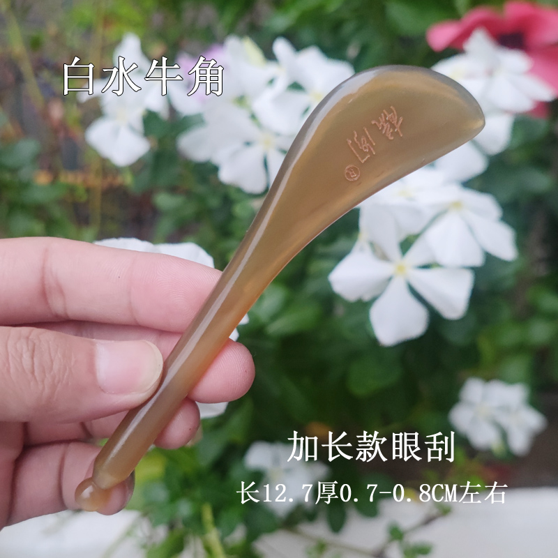 Natural white buffalo horn scraping plate A012 Digging rod face eye use