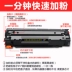 Hộp mực Xingpeng 388a cho hộp mực cc388a LaserJet 1007 P1108 P1106 1008 Máy in hộp mực HP M126nw Hộp mực M128fp M128fn M128FW - Hộp mực