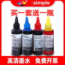 xing peng for Canon printer ink black MP280 MP258 MX398 MX377 MP236 ink MP288 259 MG2580