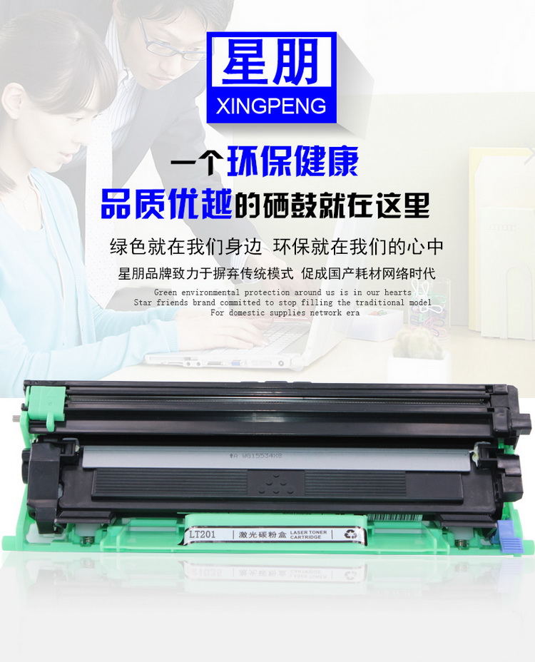 Star Peng áp dụng hộp mực Lenovo LT201 S1801 F2070 f2071H hộp mực M2040 hộp mực LJ2205 m7206w M1851 anh dcp-1618w HL-1218w 1608w - Hộp mực