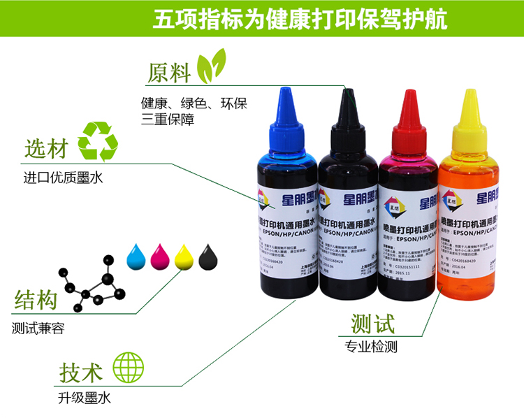 Star Peng áp dụng mực HP816 817 mực F2188 mực F2288 F378 2468 4308 mực in laser màu