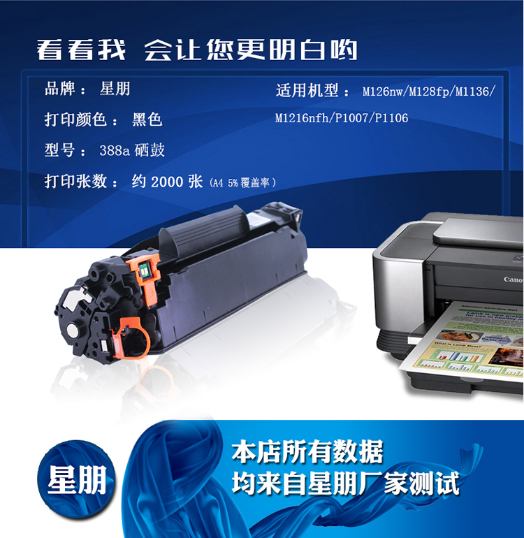 Star Peng áp dụng hộp mực hp388a HP m1213nf Hộp mực HP M1136 1216nfh toner hp1007 toner 1008 dễ dàng để thêm bột mực CC388A máy in m126a - Hộp mực