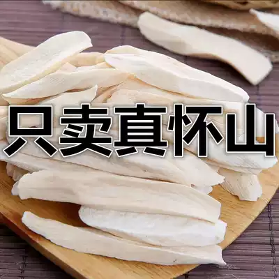 The Earth iron bar Yam dry tablets Huai Yam Wuzhi Huai Yam tablets dry goods Chinese herbal medicine Huai Shan powder 500g