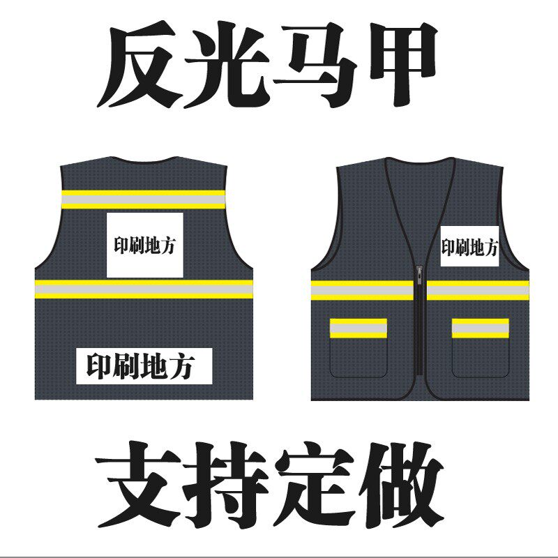 Customized reflective grey vest vest safety picket security inspection clothes printed yellow-word vest nightclothes
