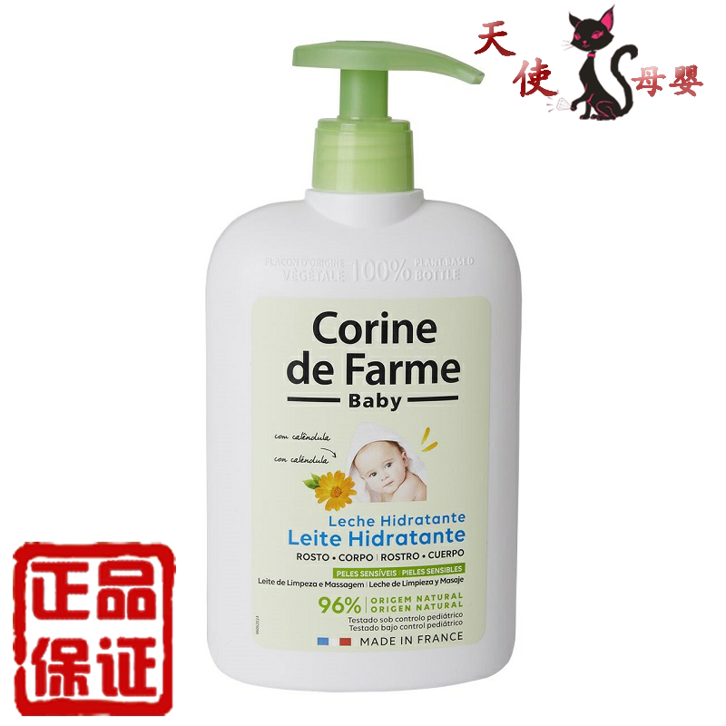 French original dress Corine de farme newborn baby moisturizing body milk child baby bath after bath 500ml-Taobao