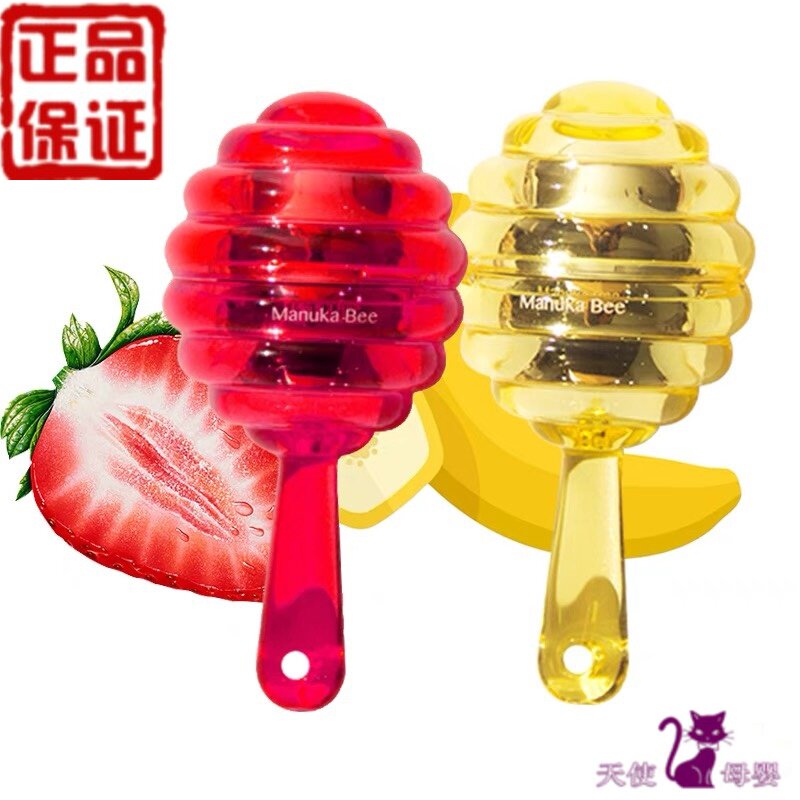 New Zealand Manuka Bee lollipop lip balm children students adult pregnant women BB moisturizing moisturizing lip balm