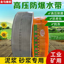 4 inch 100 high pressure plastic coating water with drainage pipe explosion-proof hose antifreeze industrial and mining grade pumping mud resistant to high pressure irrigation