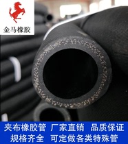 Black cloth hose rubber tube high pressure explosion-proof pressure resistant wear-resistant aging hose 18 meters roll 20 meters