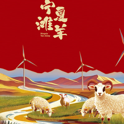 宁夏滩羊肉店 15年老店