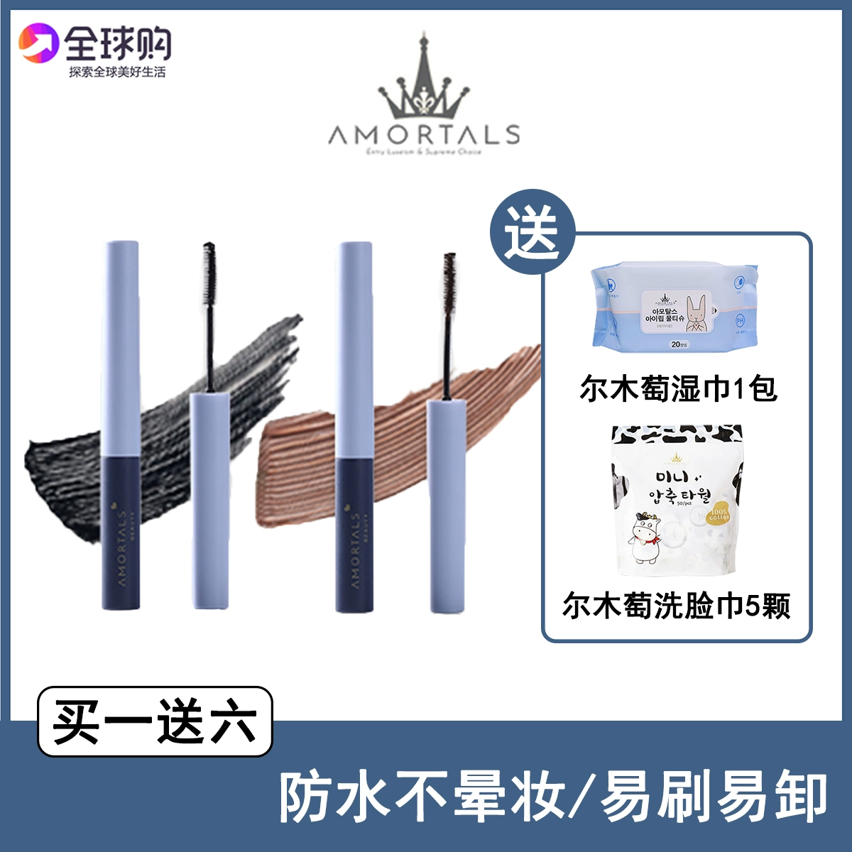 29 Hiệu ứng kép một đầu ~ Mascara Amortals Ermudu không thấm nước, đầu cọ nhỏ xoăn dài cực kỳ mỏng và đặc - Kem Mascara / Revitalash