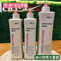 Duomei Lai dream Paris shampoo Long-lasting fragrant wash and shower set Moisturizing oil control and dandruff shampoo